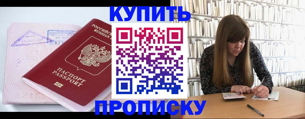 пропишу в квартире в Томске